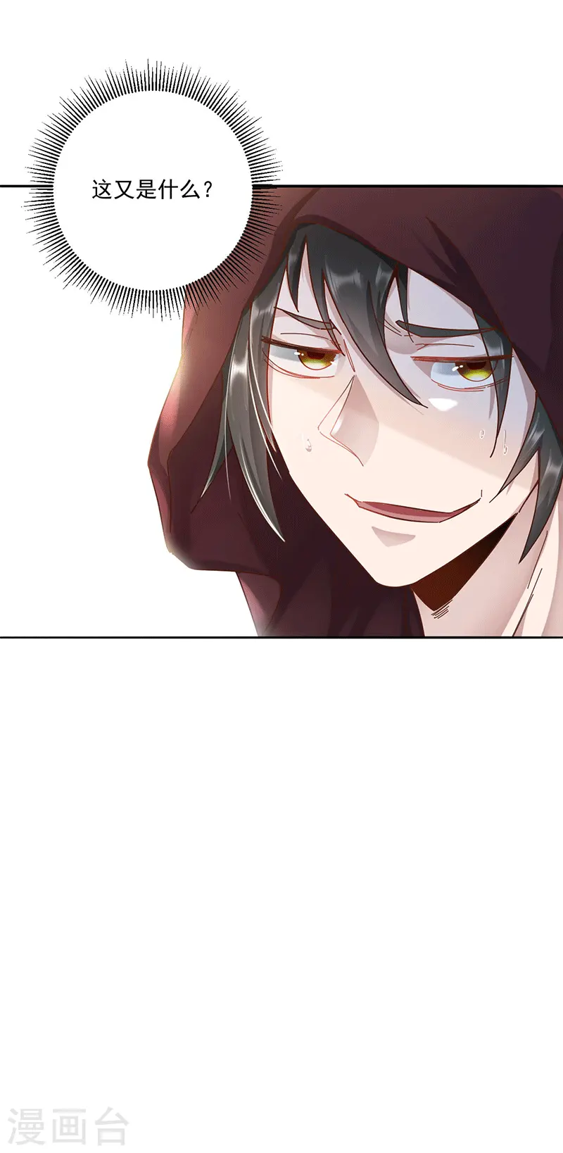 元始不灭诀境界详细划分漫画,第29话 妖兽来袭2图