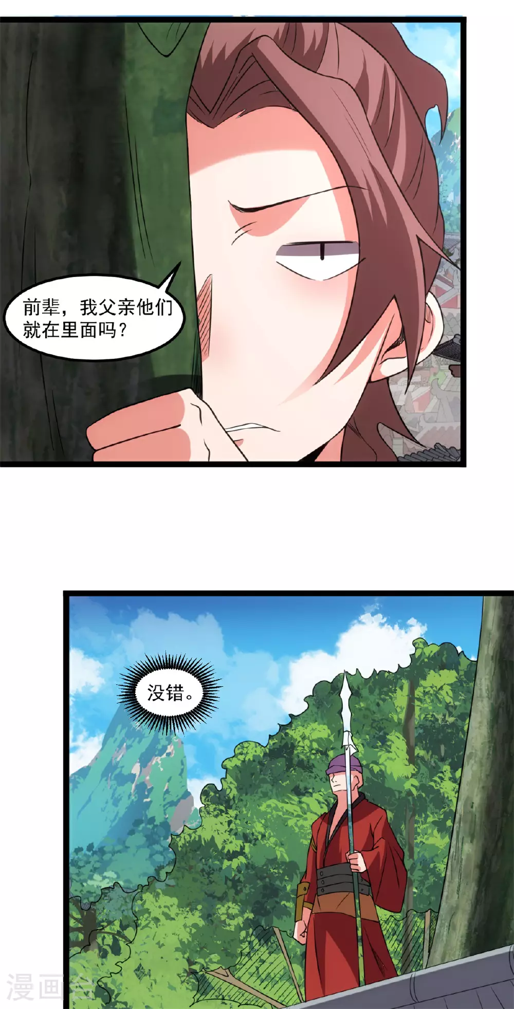 元始不灭诀漫画,第143话 通天秘境2图