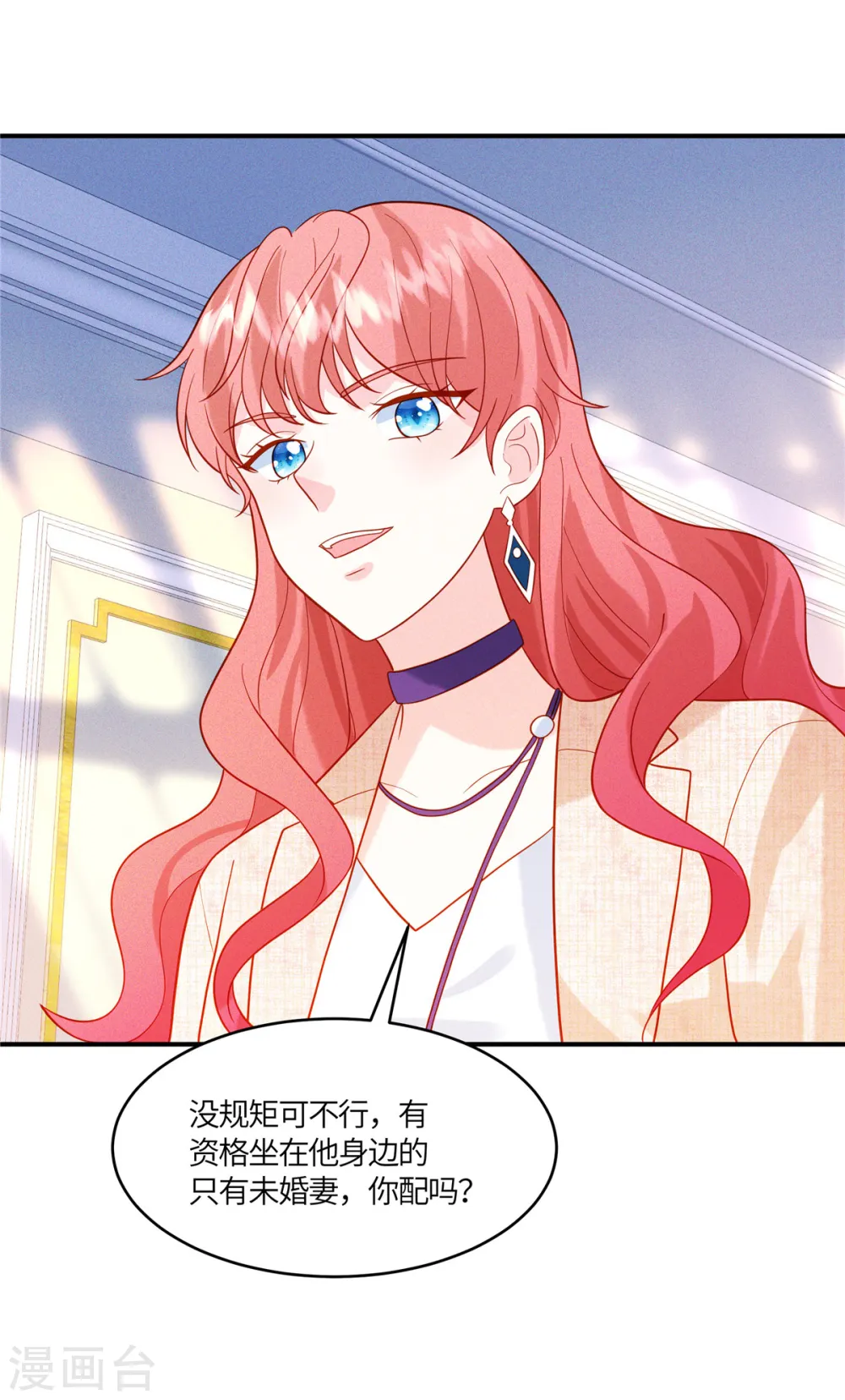 重生退婚妻漫画,第36话 我干嘛在意你2图