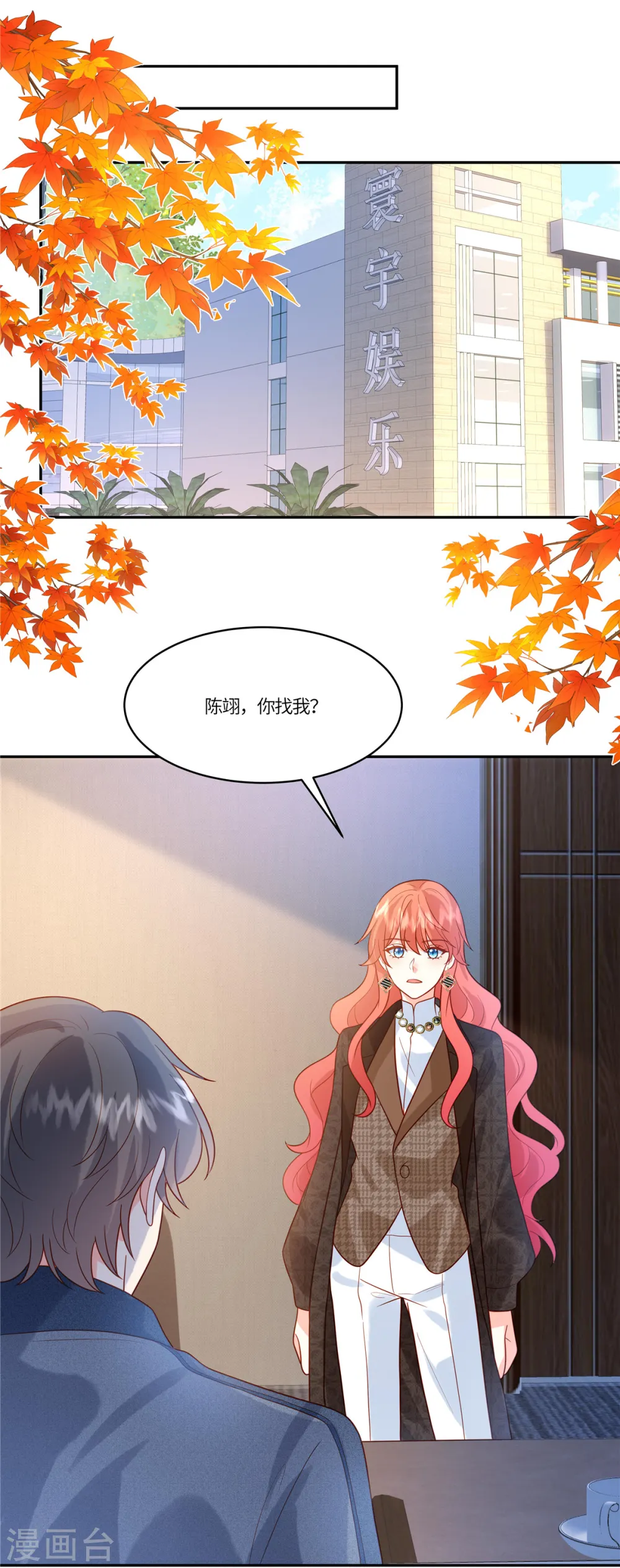 重生退婚妻漫画,第78话 不请自来2图