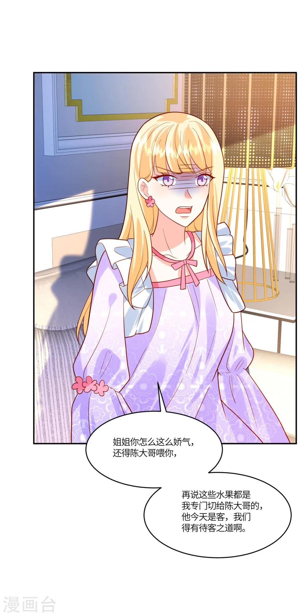 重生退婚妻漫画,第40话 也配跟我女儿抢男人！2图