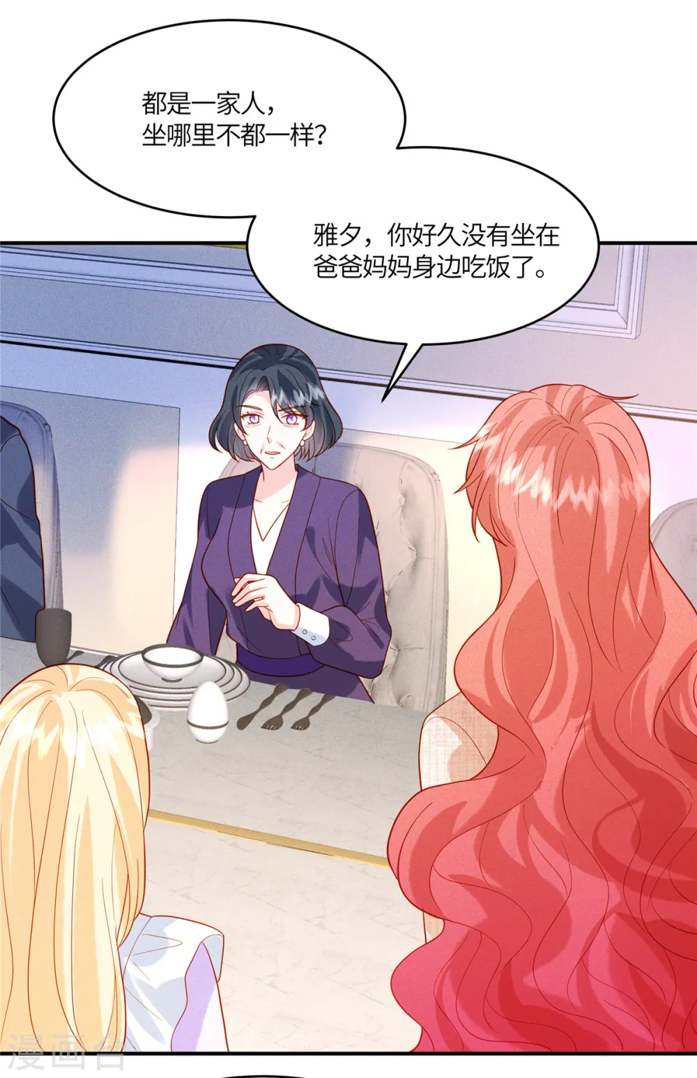 重生退婚妻漫画,第36话 我干嘛在意你2图