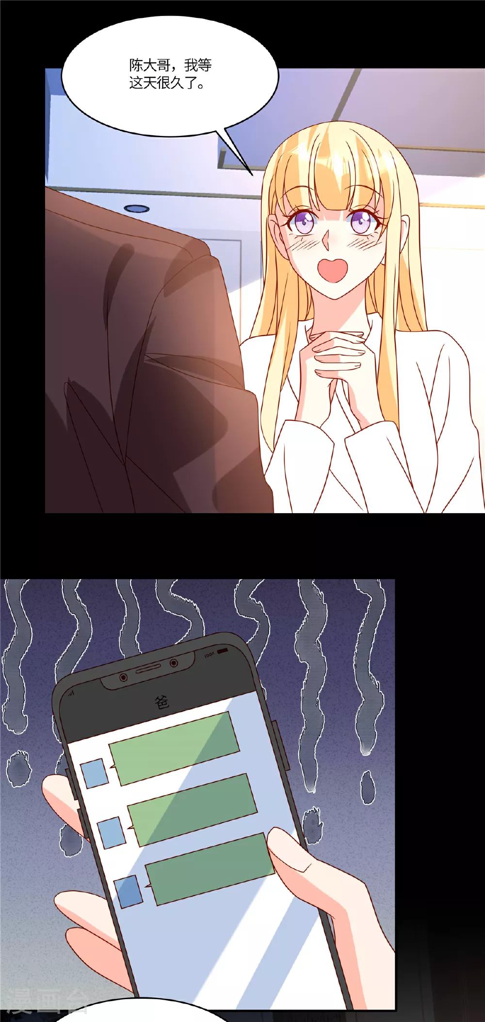 重生退婚妻漫画,第105话 名字写的不是你2图