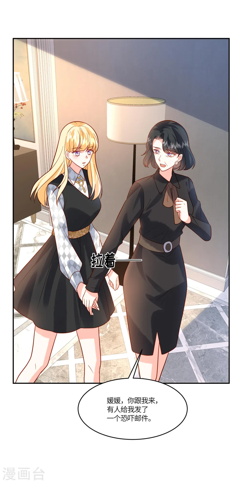 重生退婚妻漫画,第51话 你还敢提昨天的事2图