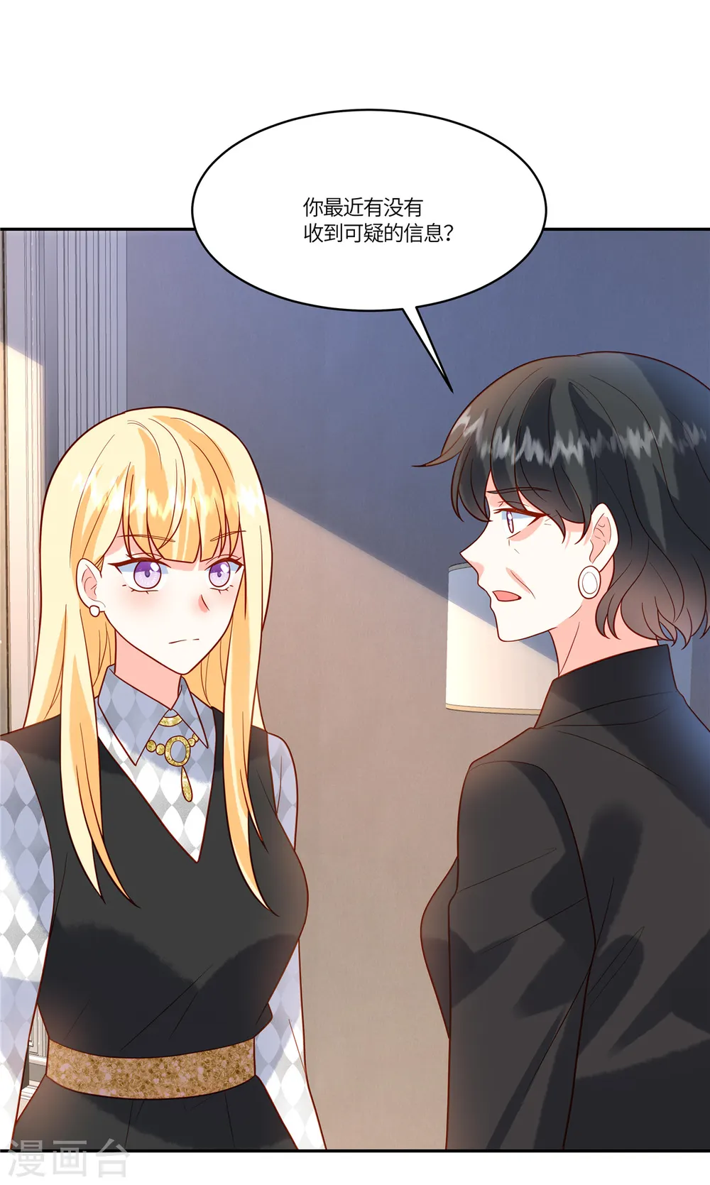 重生退婚妻漫画,第51话 你还敢提昨天的事2图