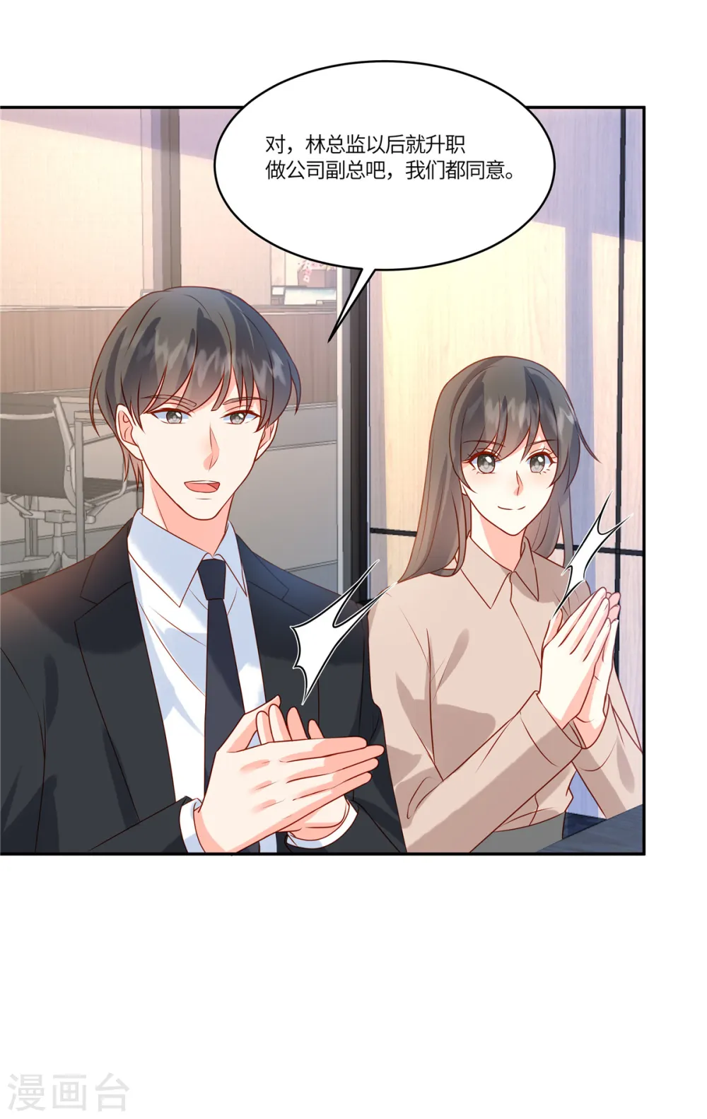 重生退婚妻漫画,第88话 逃避不是办法1图