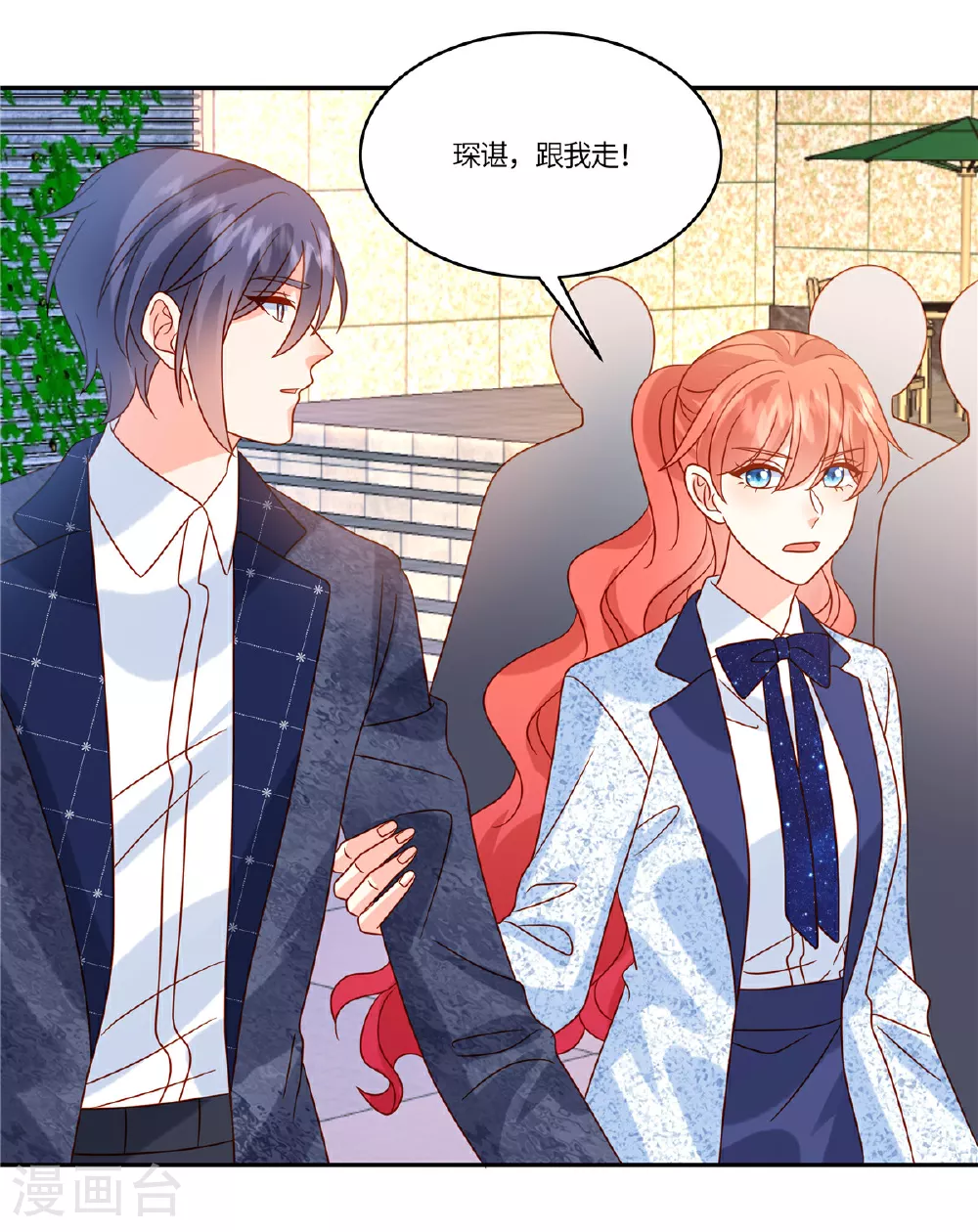 重生退婚妻漫画,第94话 我应该叫你什么2图