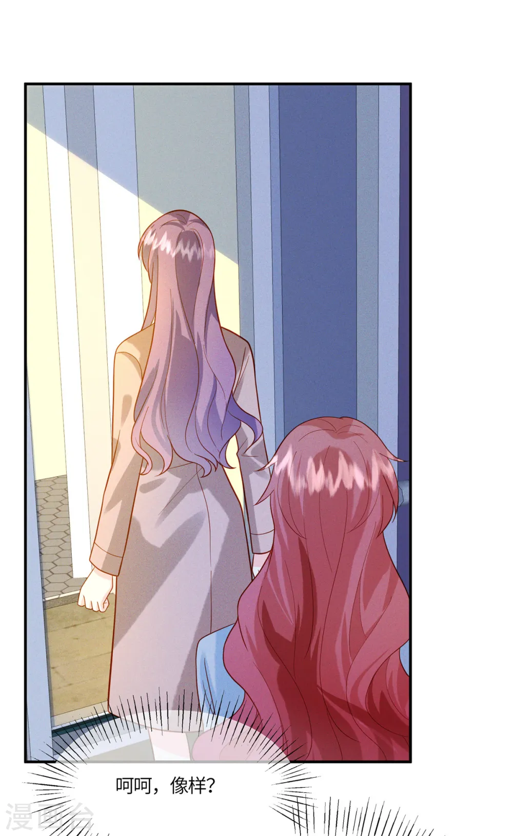 重生退婚妻漫画,第24话 小叔子心里还是站我这边的吧1图