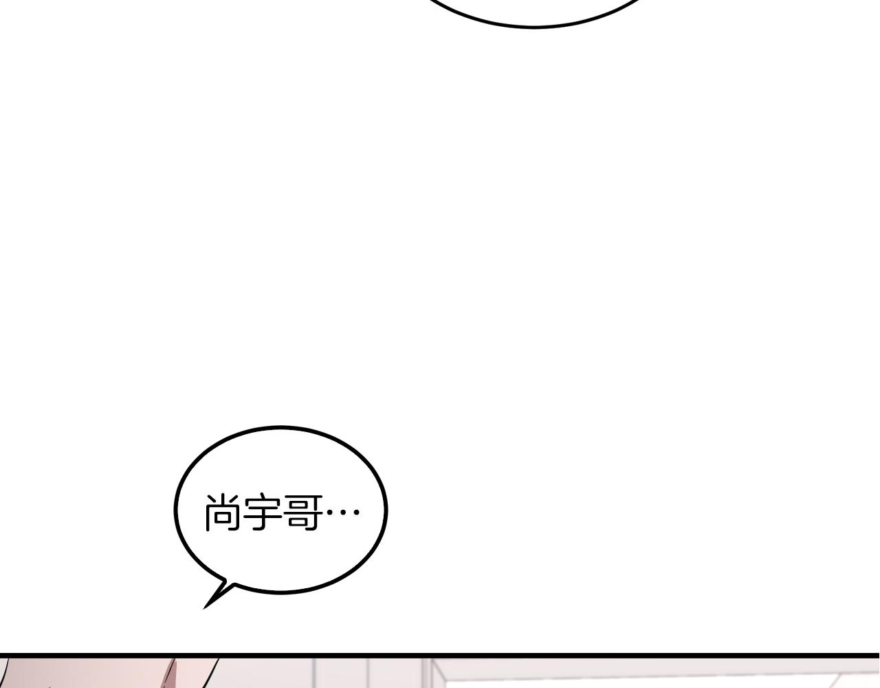 重生后我被大佬宠坏了大结局漫画,第2话 不值得被爱1图