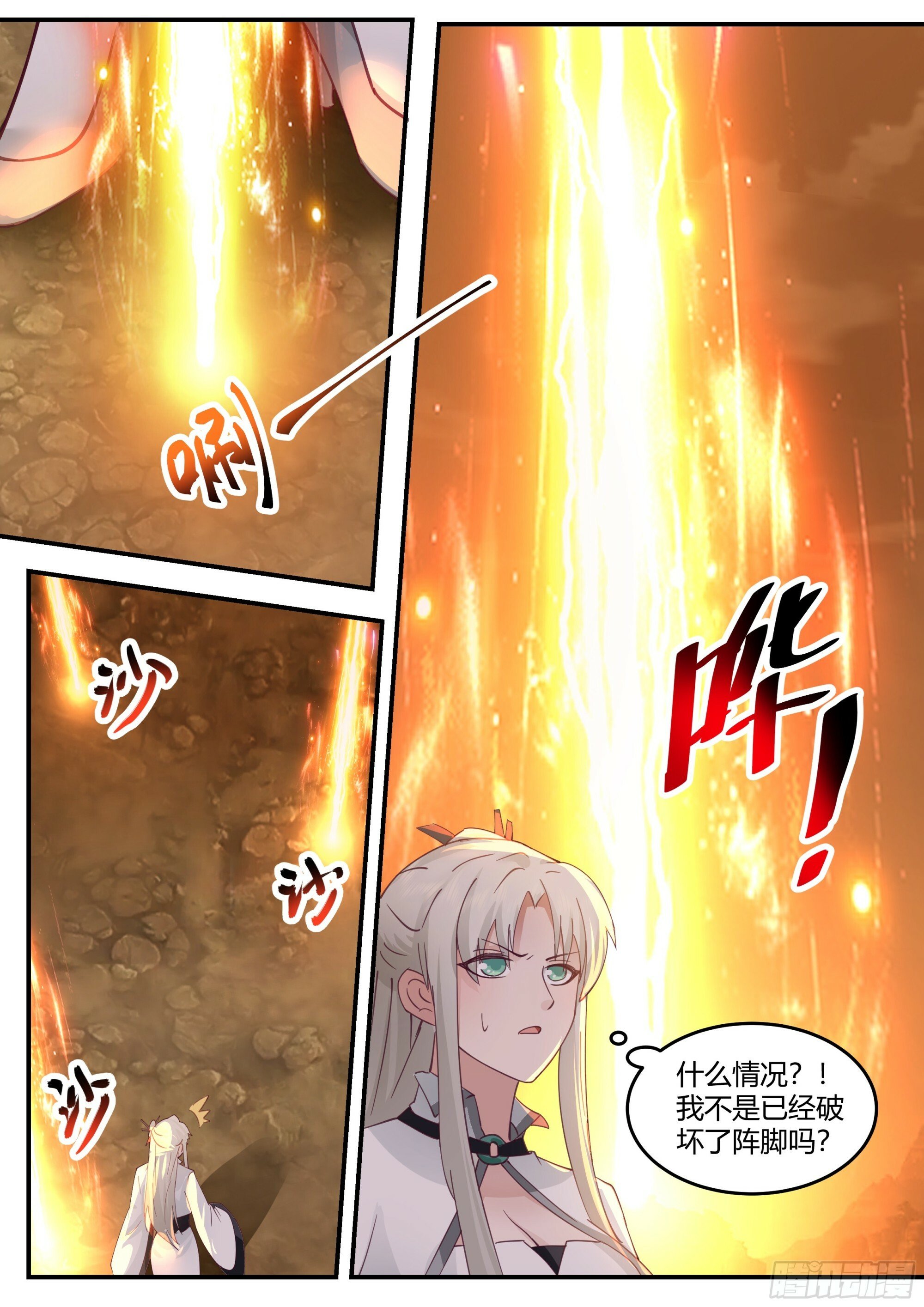 魔门大玩家漫画,击败轮回天魔2图