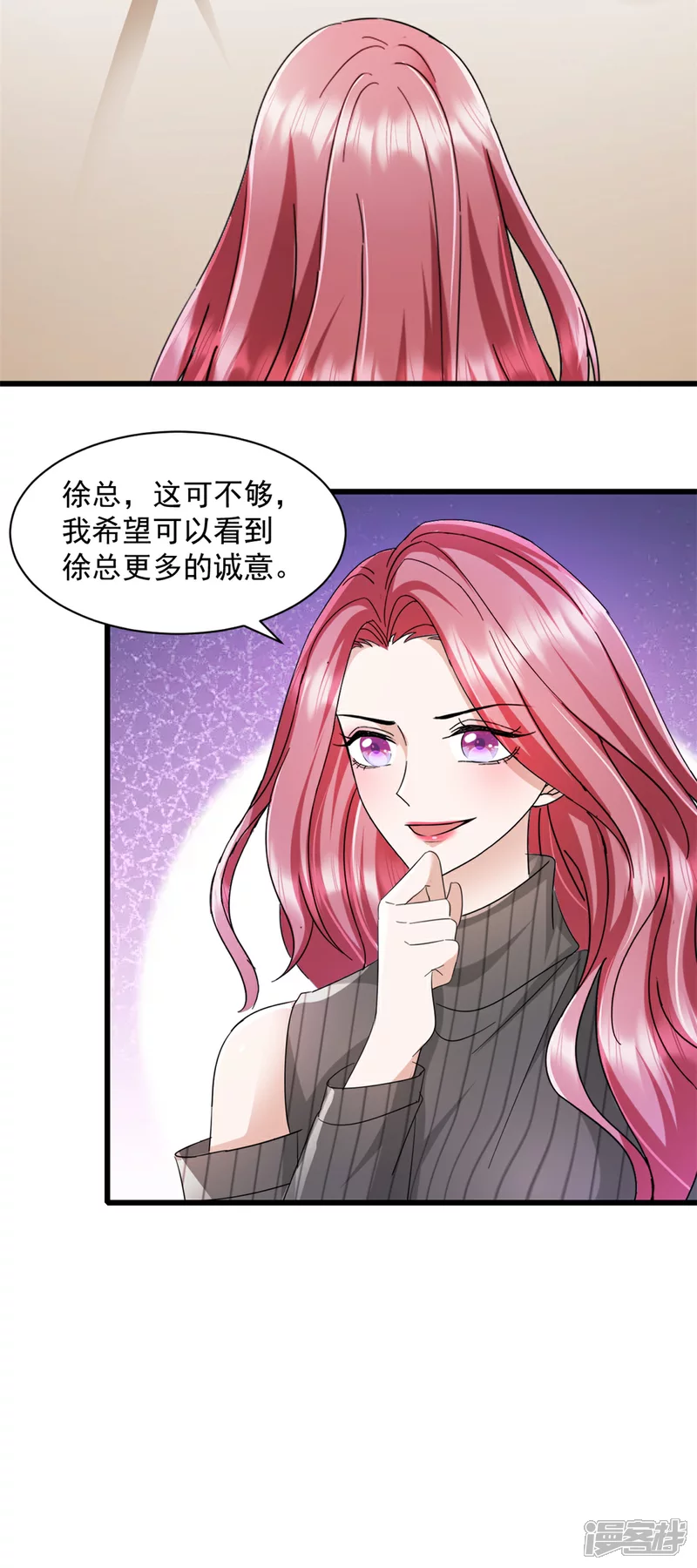 强势宠爱：娇妻乖一点漫画,第12话 还不是时候1图