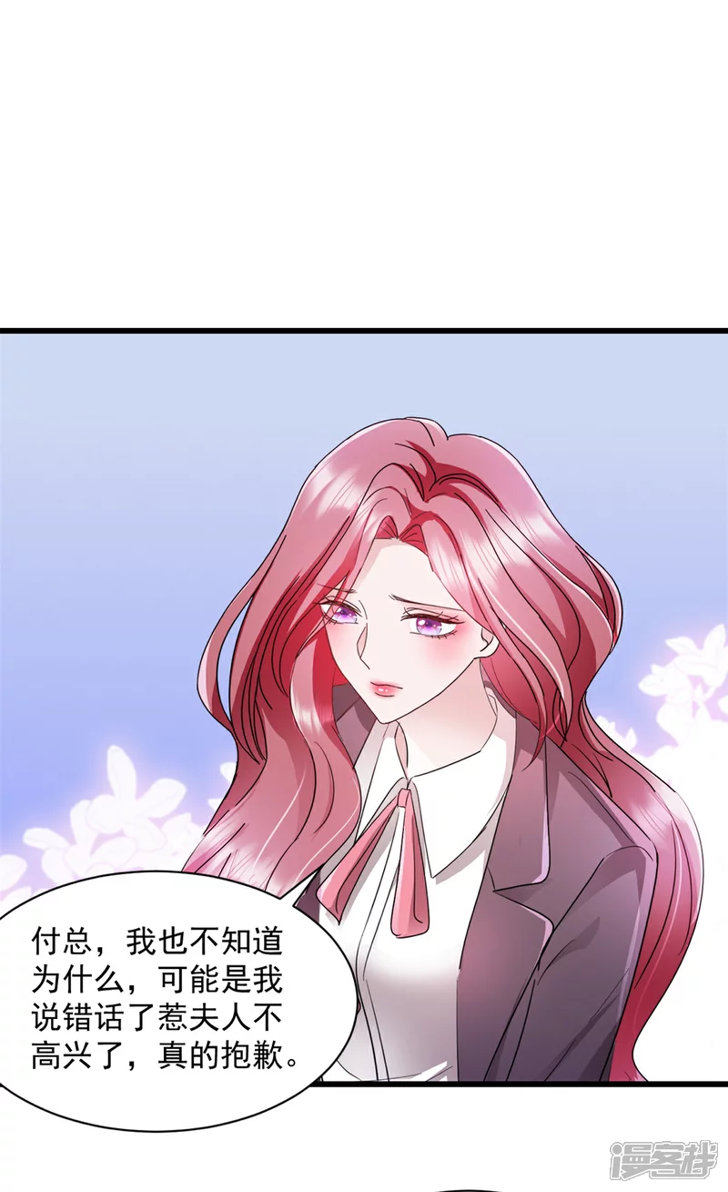 强势宠爱：娇妻乖一点漫画,第8话 下不为例1图