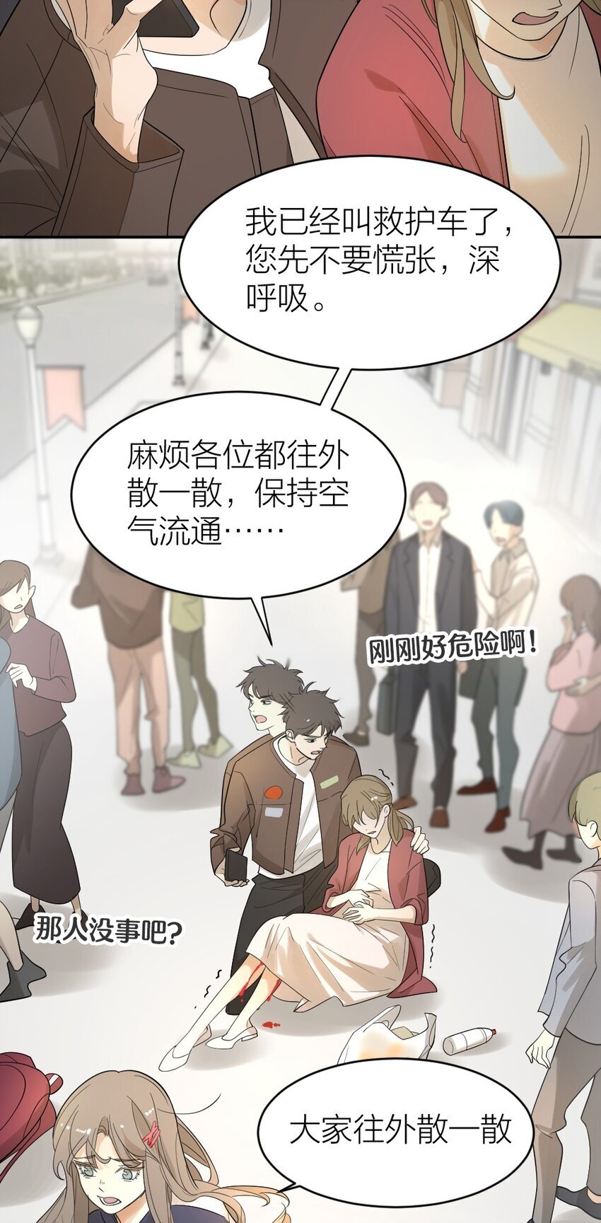 倒数69秒漫画,003 这下麻烦大了2图