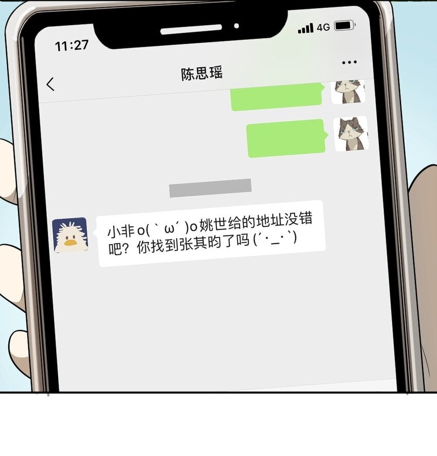 30倒数视频漫画,007 他在隐瞒什么？2图