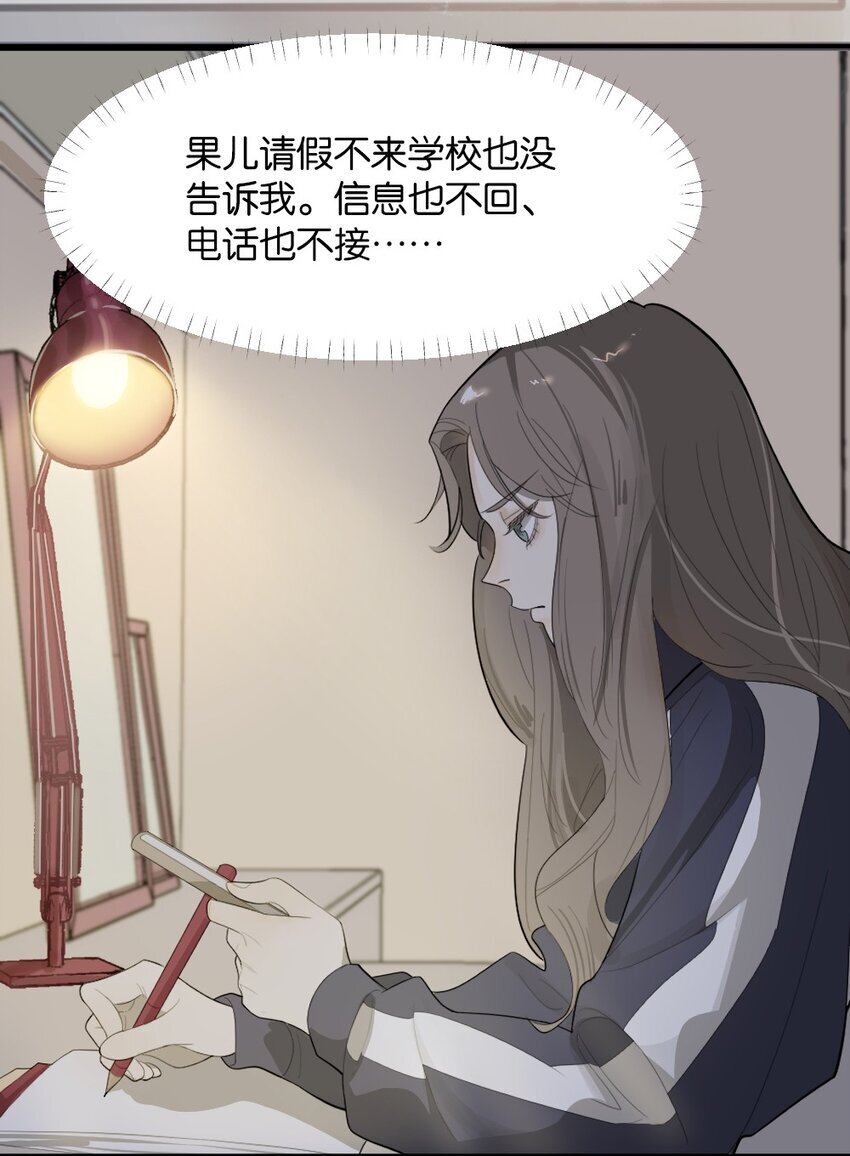 倒数3分钟视频漫画,005 为什么？！1图