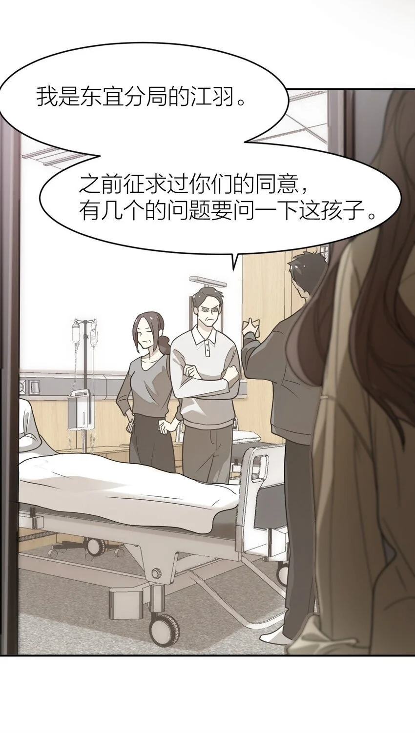 倒数8秒漫画,010 各有说法1图