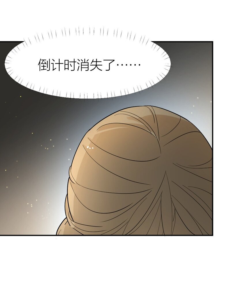 倒数3分钟视频漫画,003 这下麻烦大了2图