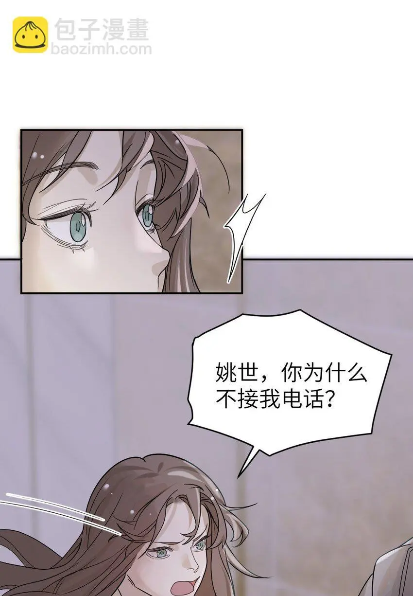 倒数180秒漫画,011 猜测1图