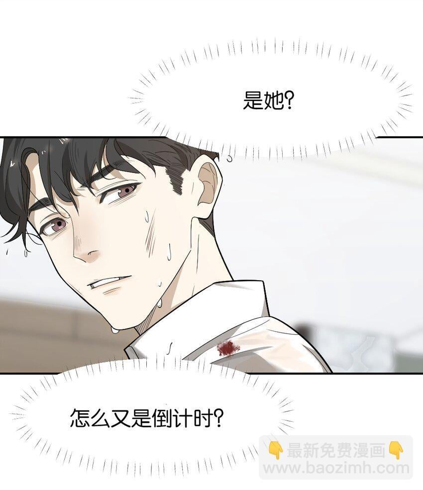 倒数3600秒免费观漫画,006 找出真相1图