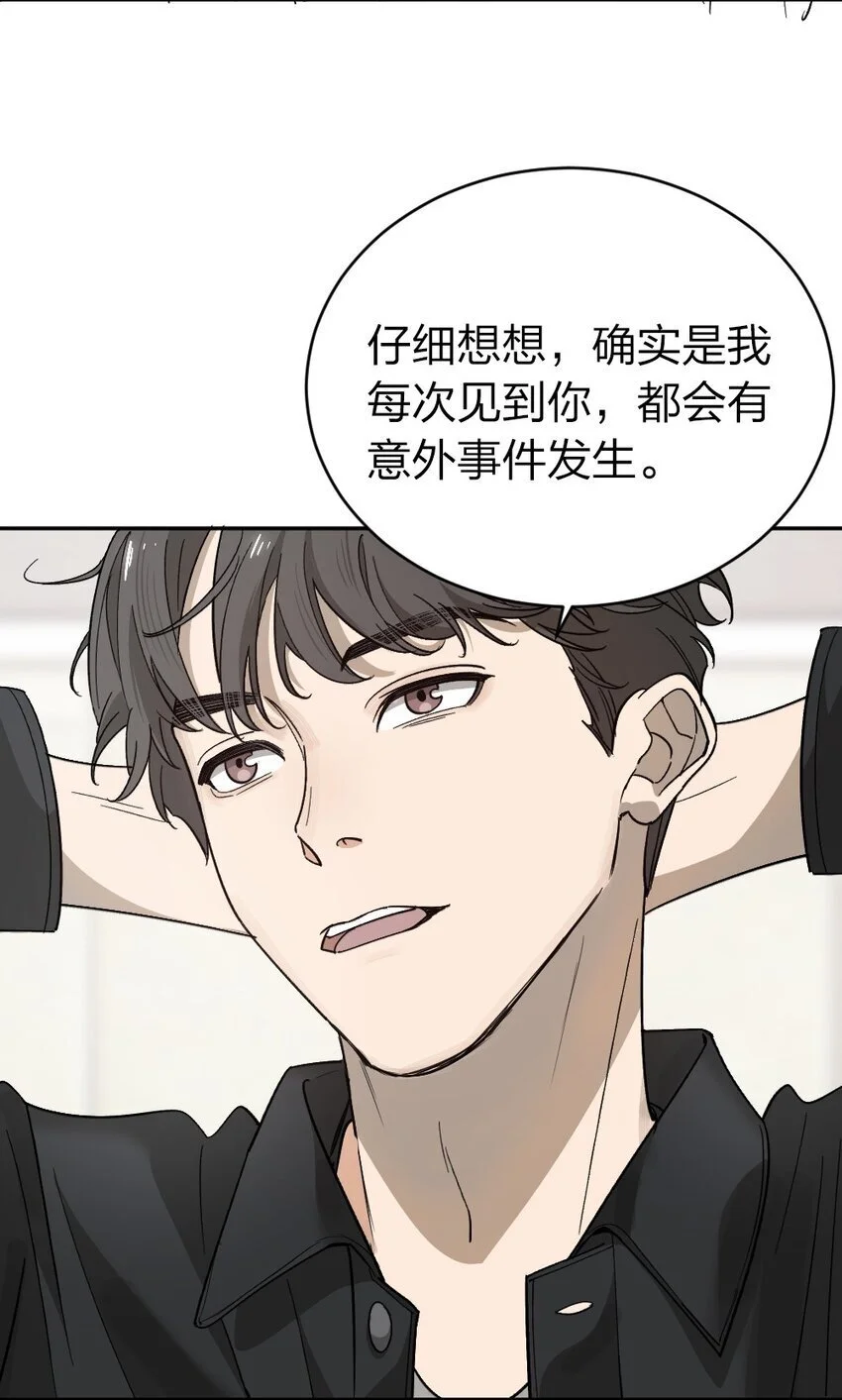 倒数30秒的图片漫画,008 出师不利1图