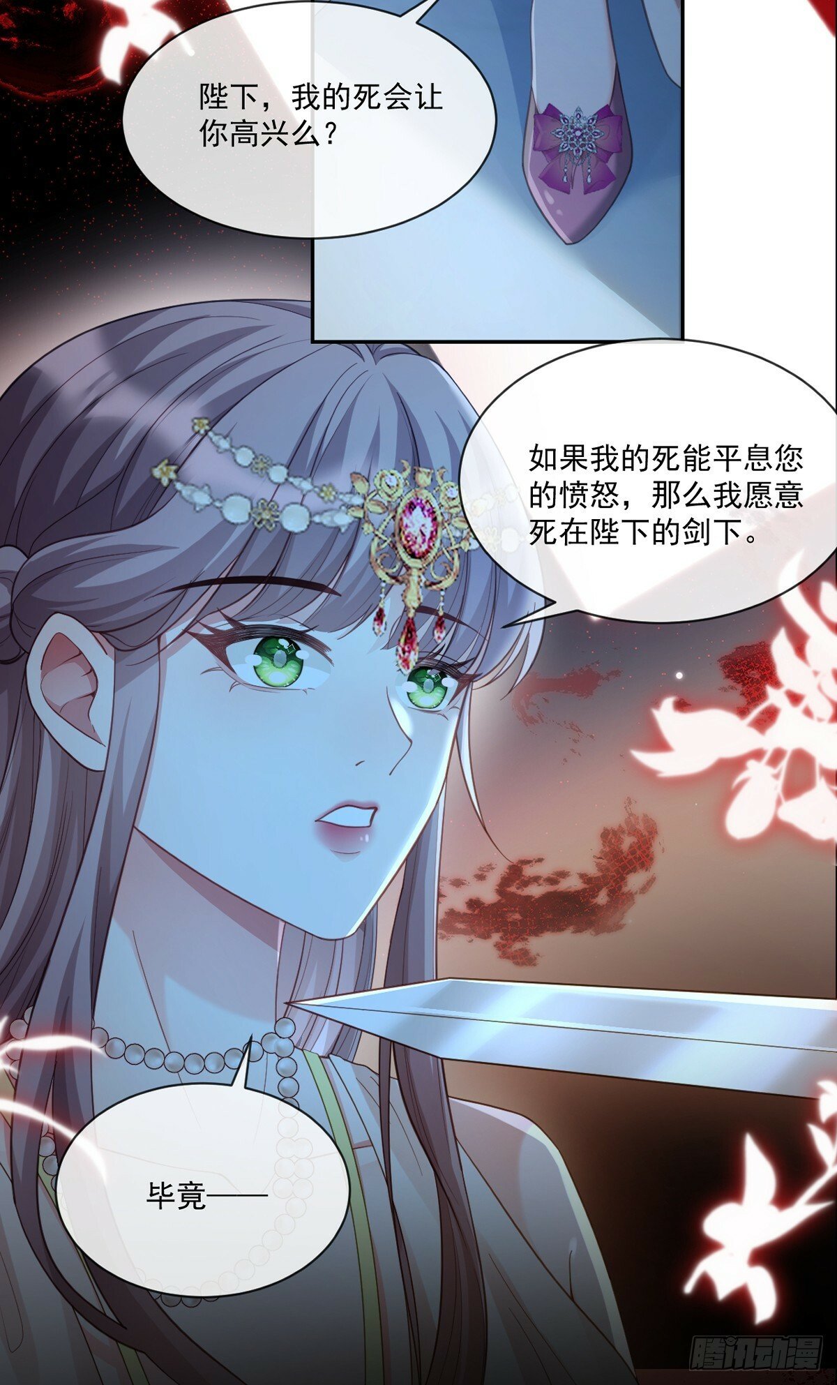 沦为暴君的掌中玩物漫画,只为您而活1图