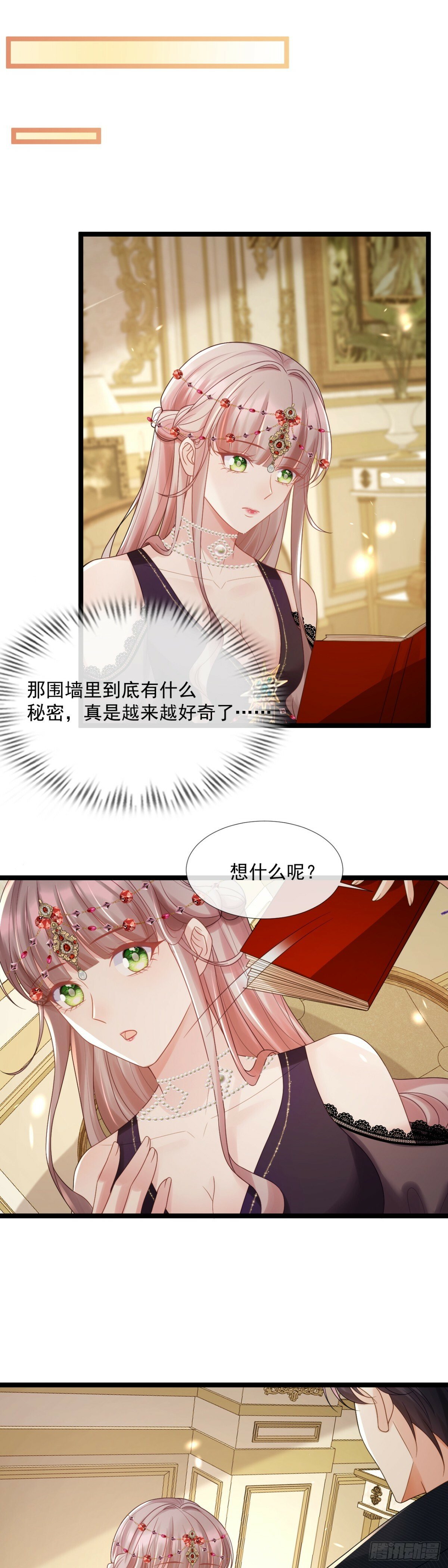 沦为暴君的掌中玩物漫画,围墙里的秘密2图