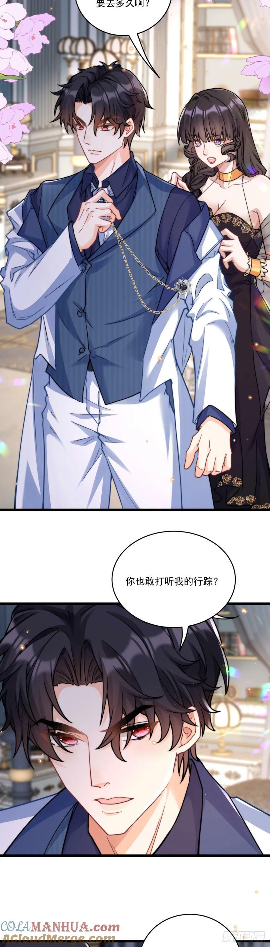 沦为暴君的掌中玩物漫画,让你彻底消失！1图