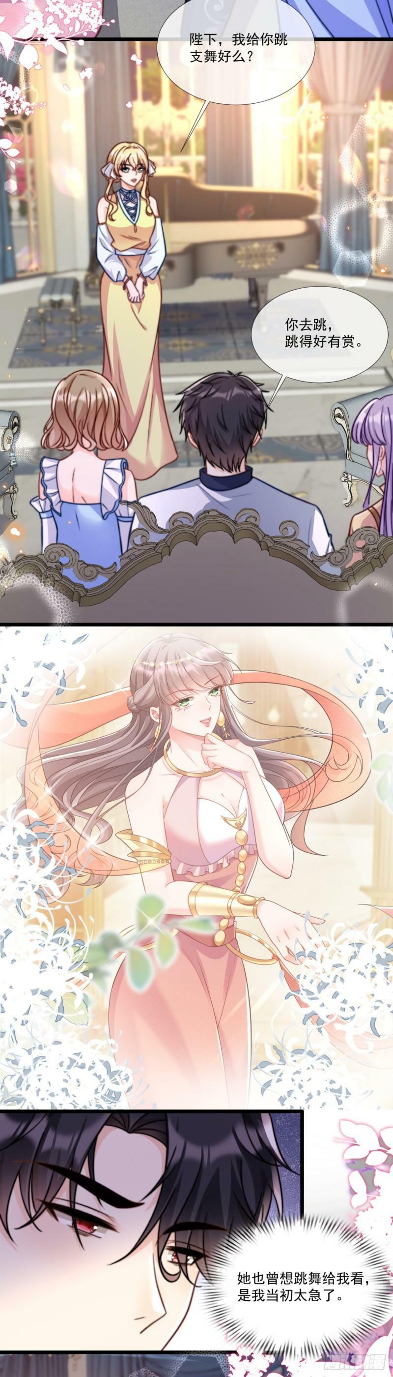 沦为暴君的掌中玩物漫画,我又弄哭她了1图