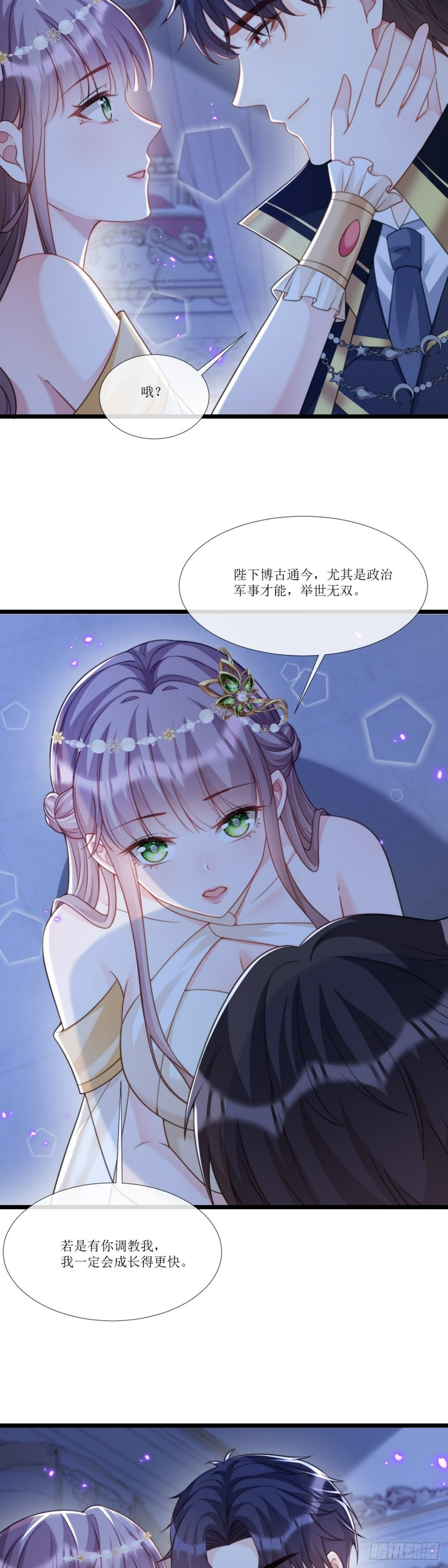 沦为暴君的掌中玩物漫画,有个大胆的想法1图