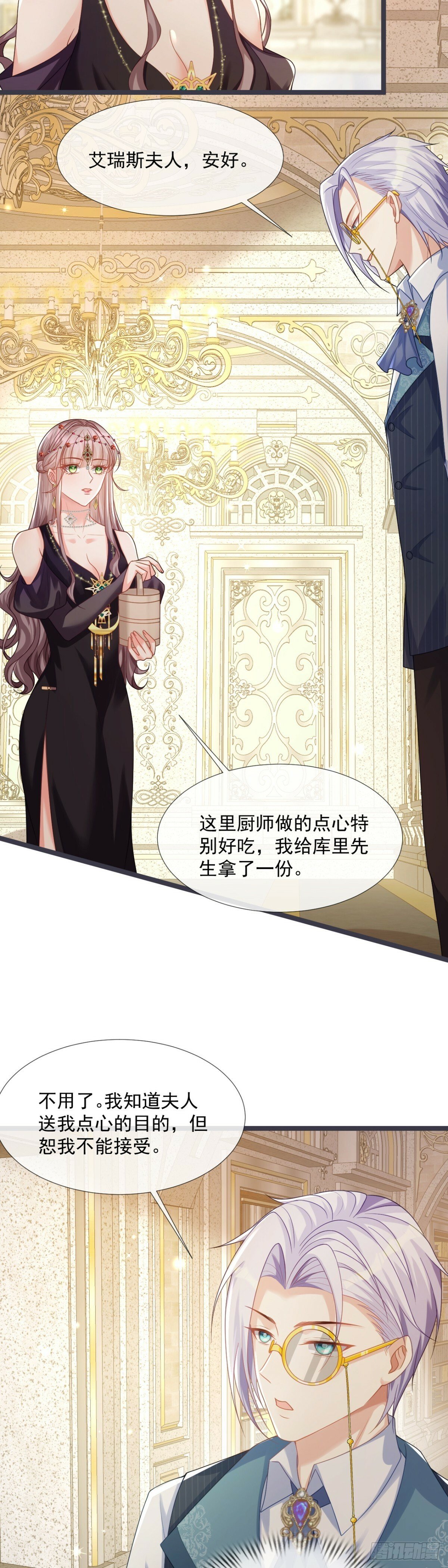 沦为暴君的掌中玩物漫画,围墙里的秘密2图
