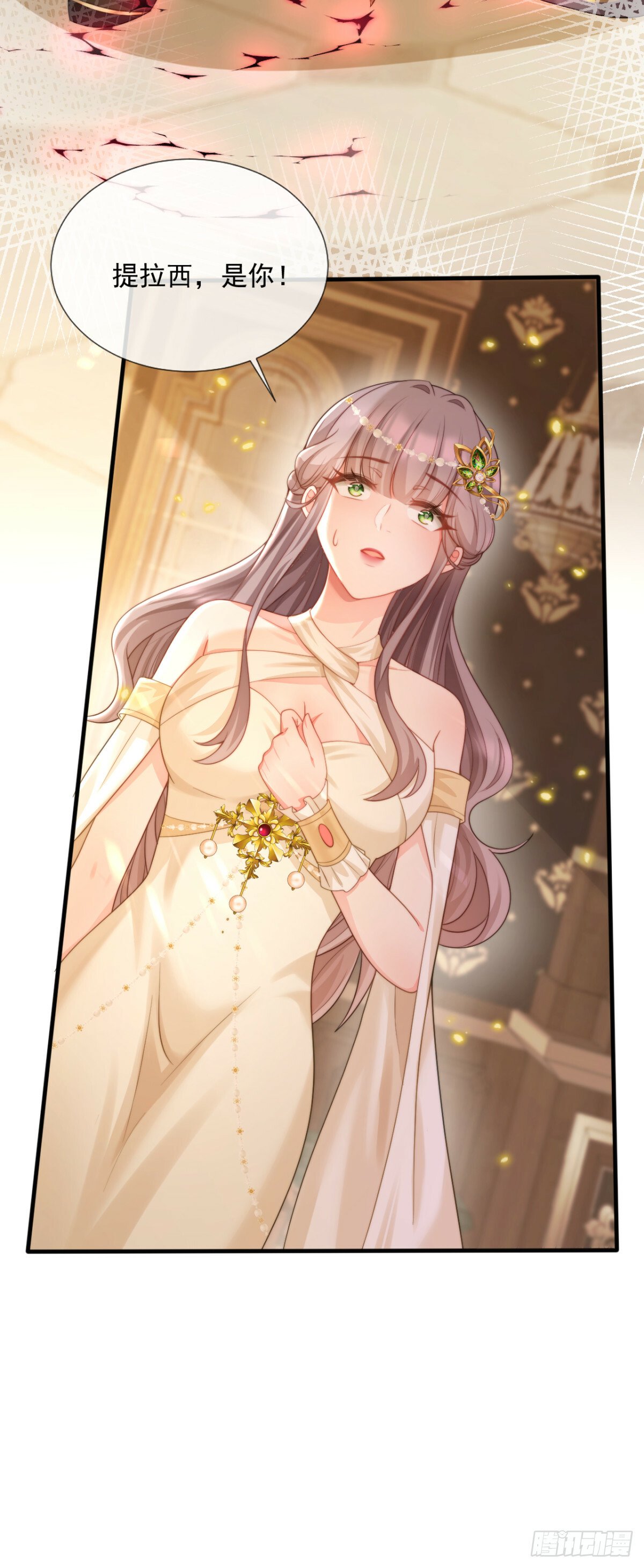穿越沦为暴君的小妾的主角漫画,好久不见，我的囚宠2图