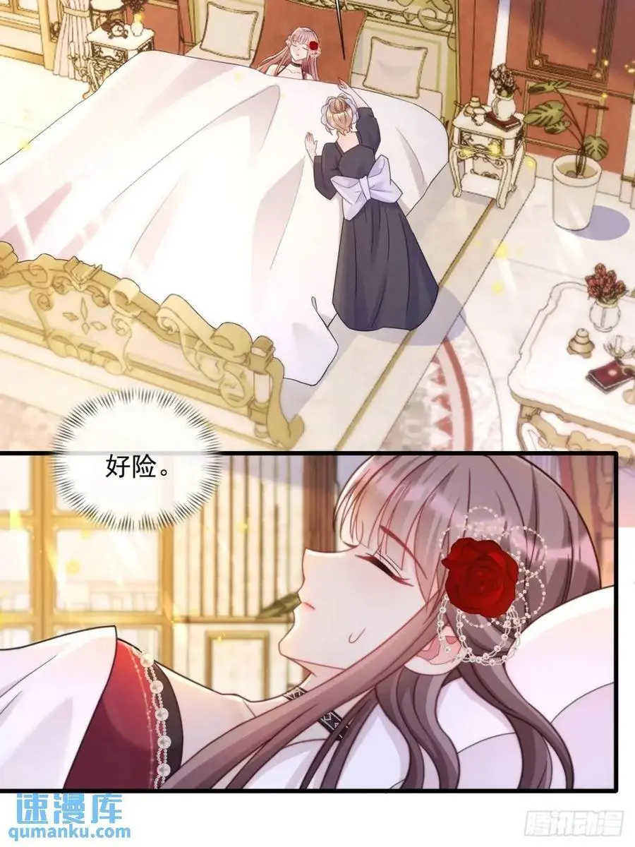 沦为暴君的掌中玩物漫画,缓兵之计2图