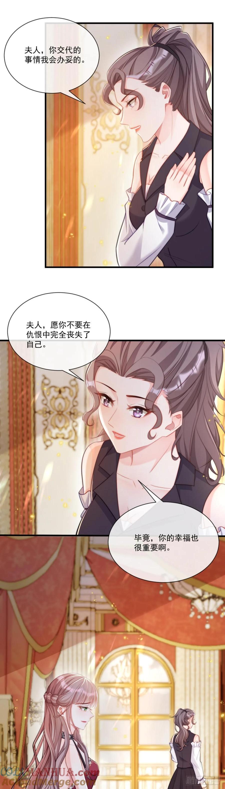 沦为暴君的掌中之物小说漫画,一切都变了2图