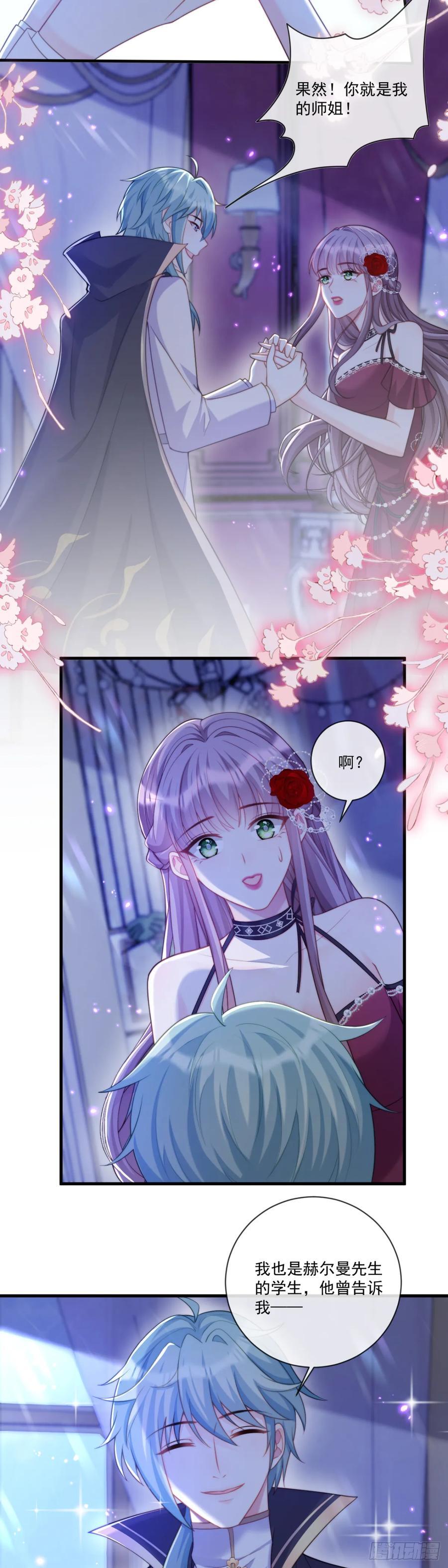 沦为暴君的掌中玩物漫画,出手相救2图