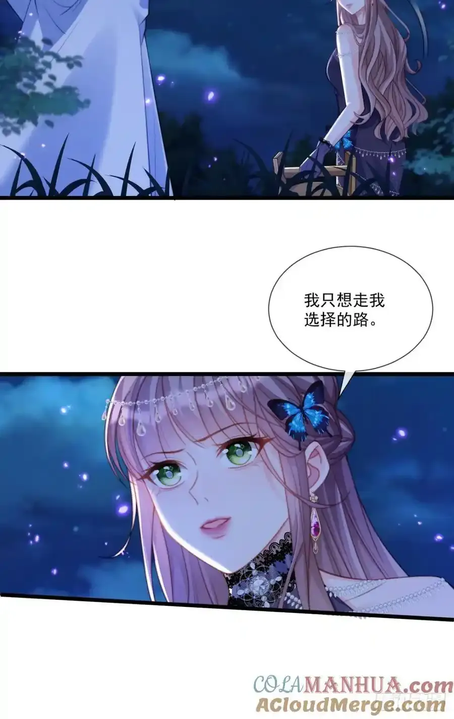 沦为暴君的掌中玩物漫画,忤逆我的下场1图