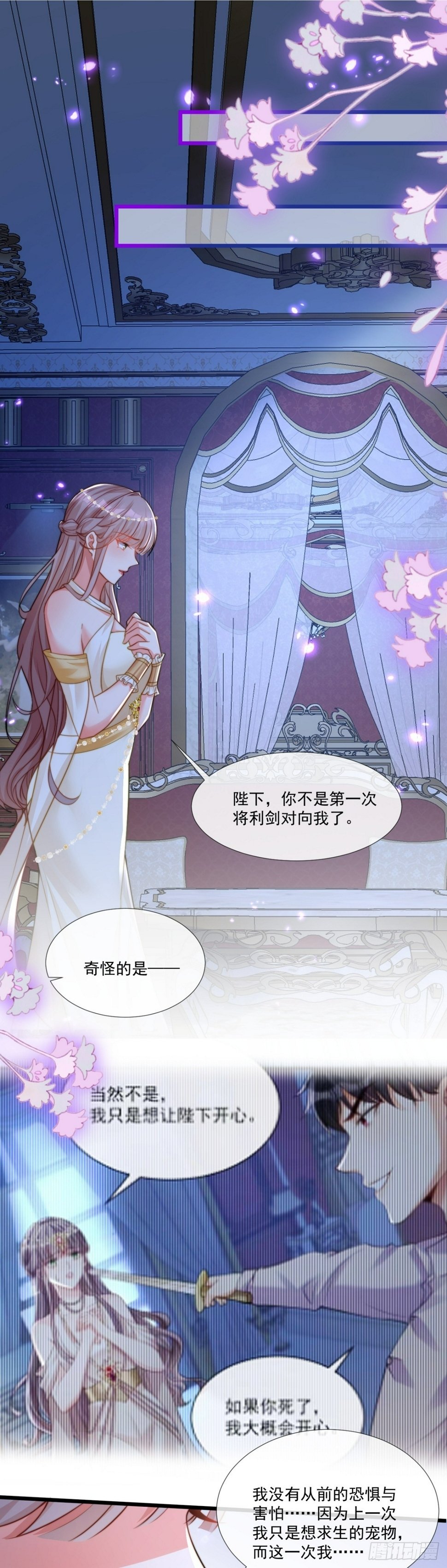沦为暴君的掌中玩物漫画,我想成为你的伴侣2图