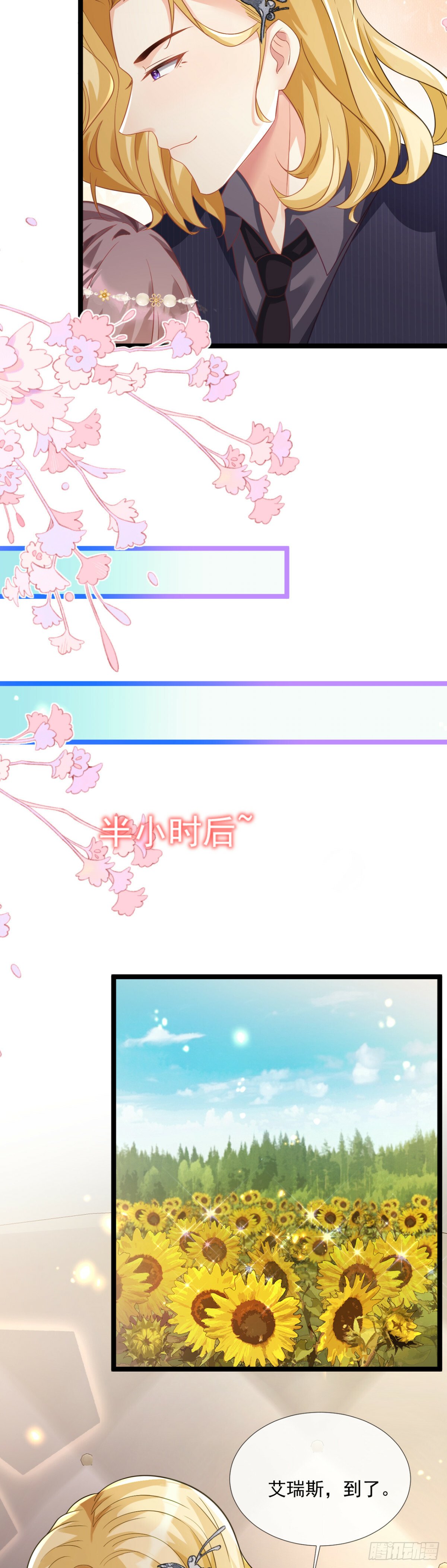 沦为暴君的掌中玩物漫画,等等！我愿意！1图