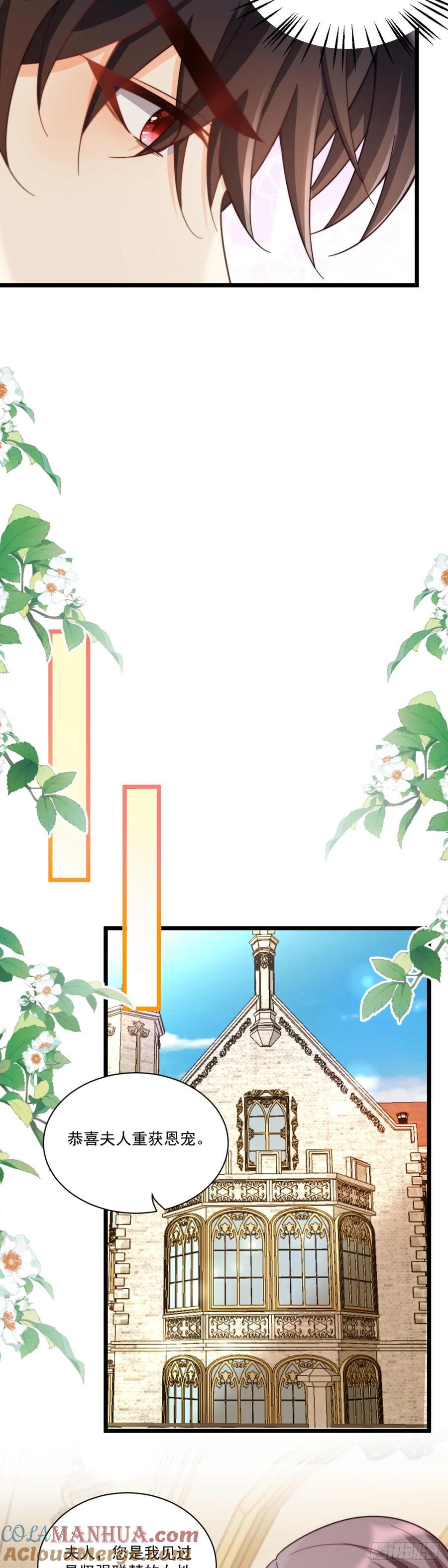 沦为暴君的掌中玩物漫画,好好感谢替身1图