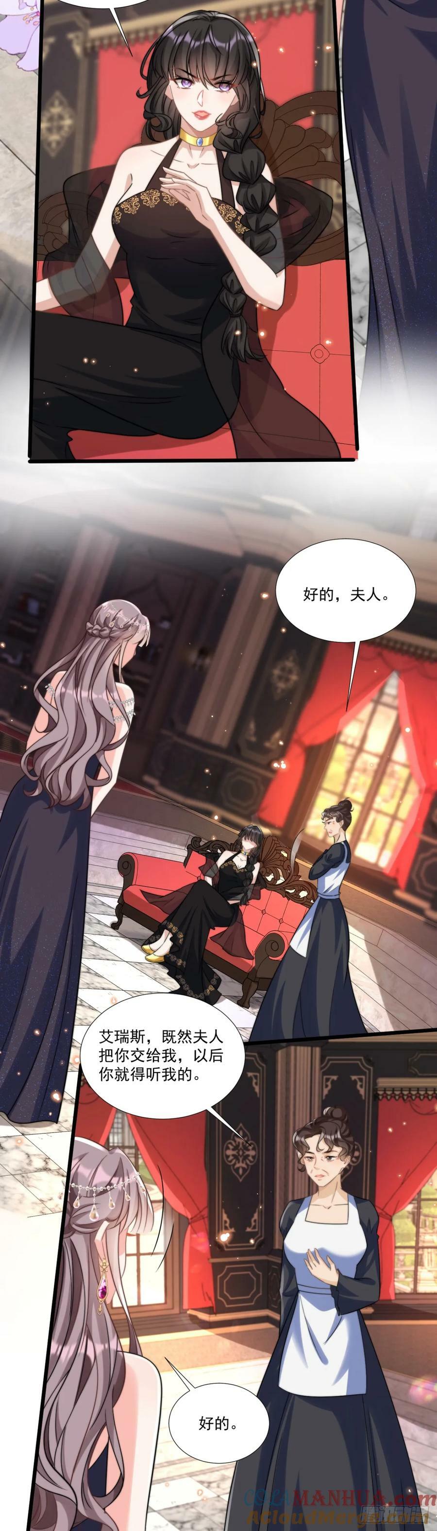 沦为暴君的掌中玩物漫画,受罚1图