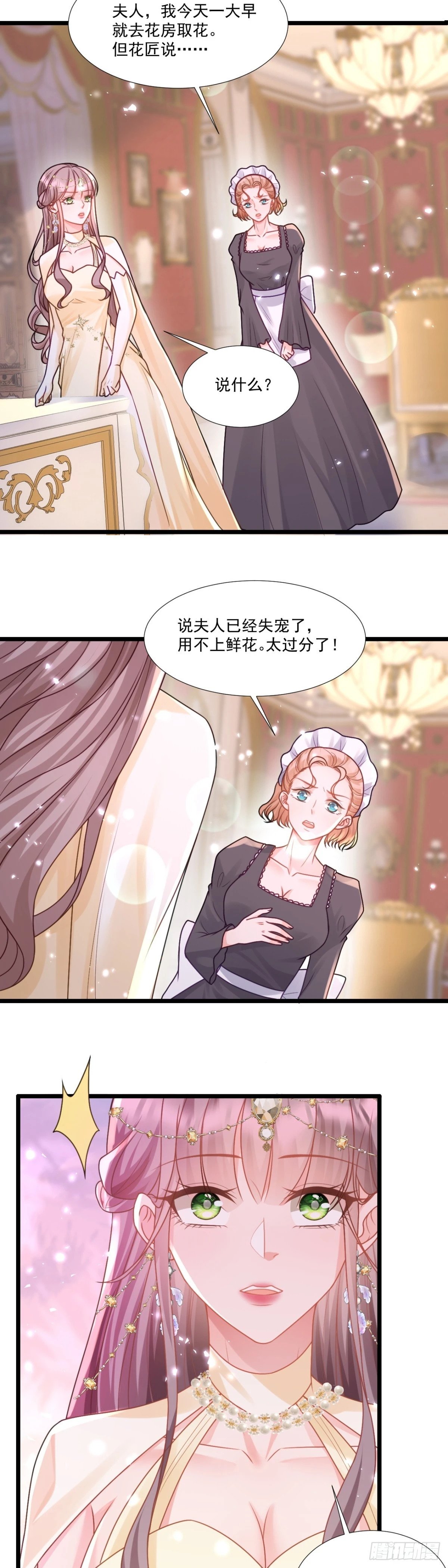 沦为暴君的掌中玩物漫画,以静制动1图