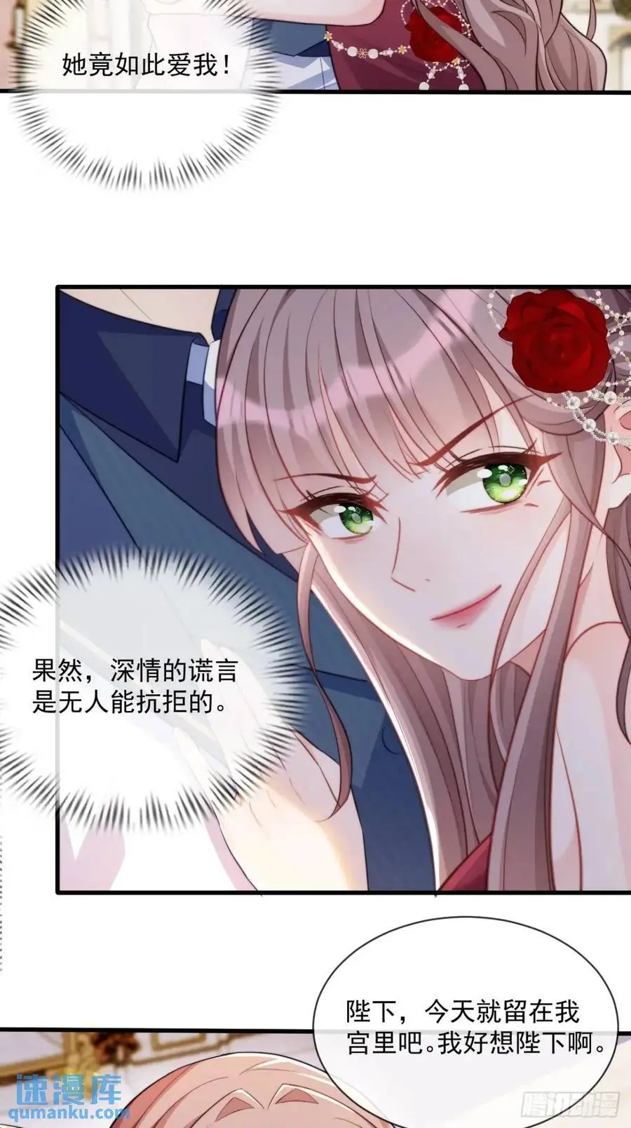 沦为暴君的掌中玩物漫画,情不自禁2图