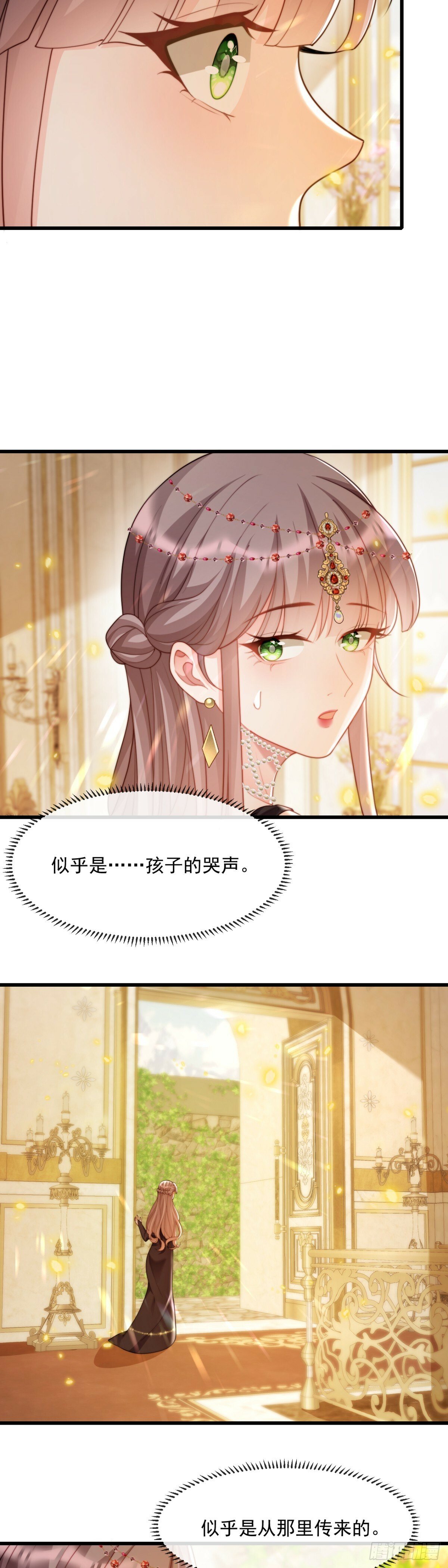 沦为暴君的掌中玩物漫画,鬼魂作祟？2图