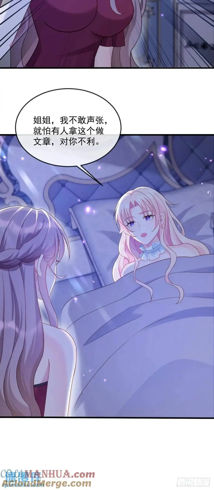 沦为暴君的掌中玩物漫画,过敏1图