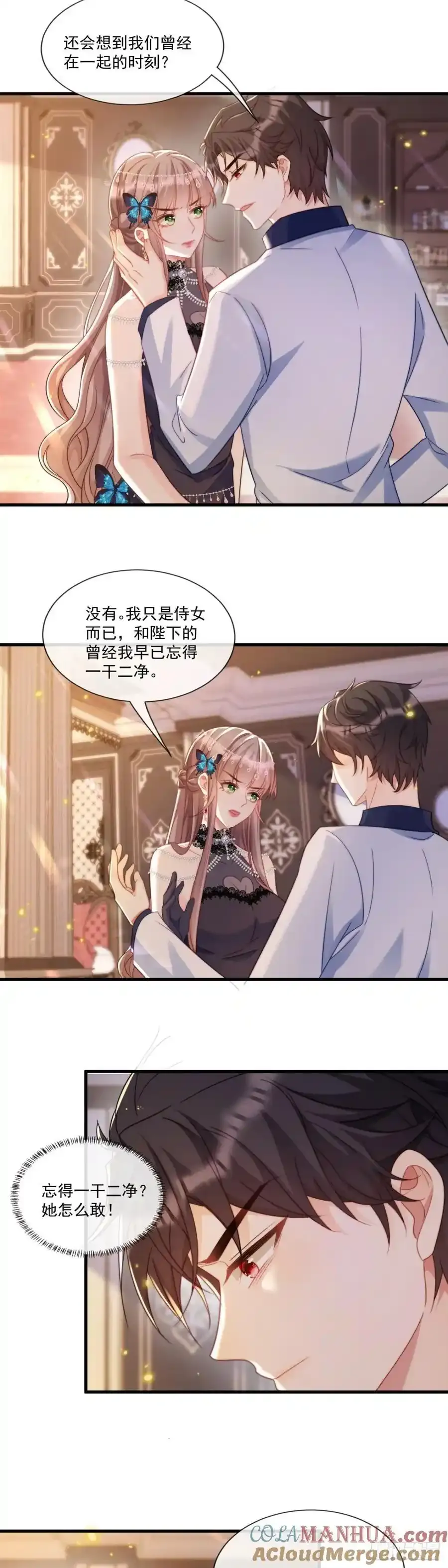 沦为暴君的掌中玩物漫画,这就是帝王吗？1图