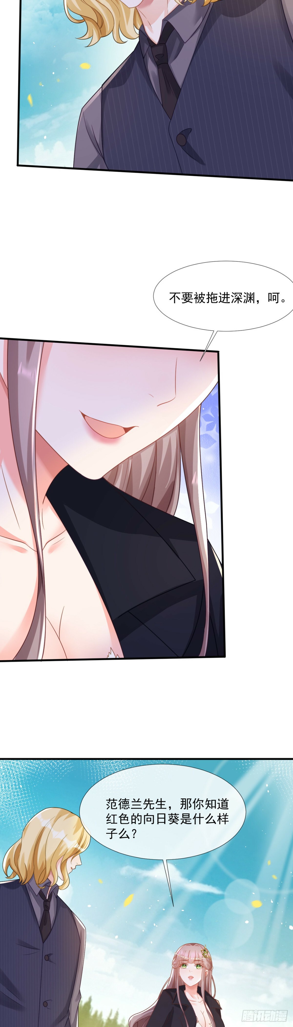 沦为暴君的掌中玩物漫画,等等！我愿意！2图