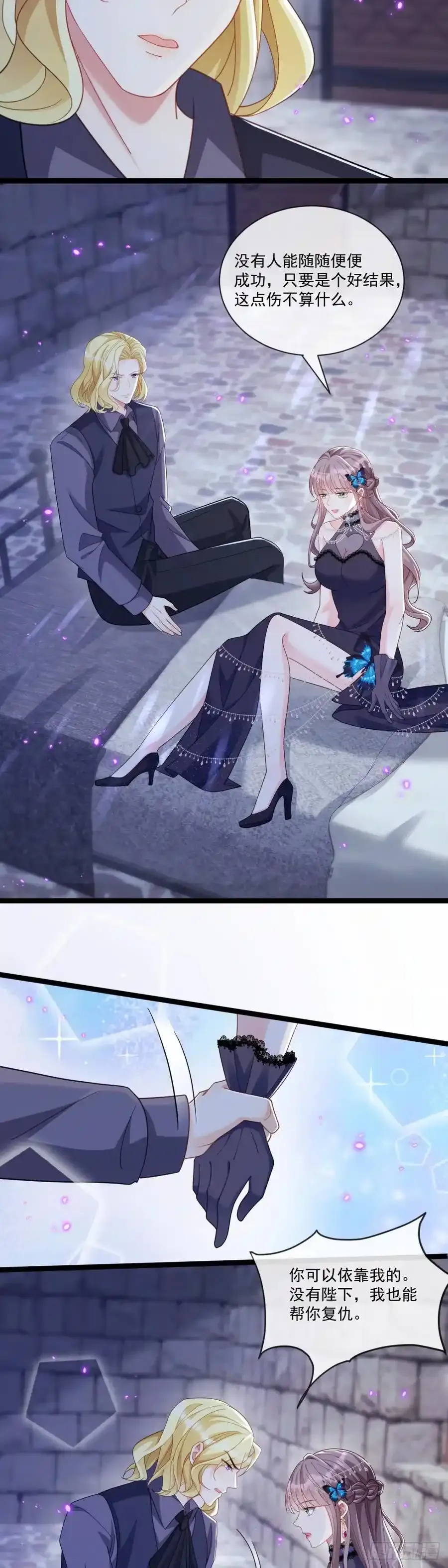 沦为暴君的掌中玩物 漫画漫画,苦肉计2图