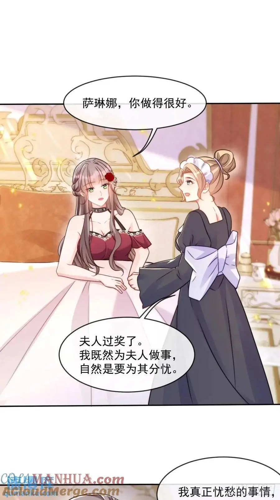 沦为暴君的掌中玩物漫画,缓兵之计1图