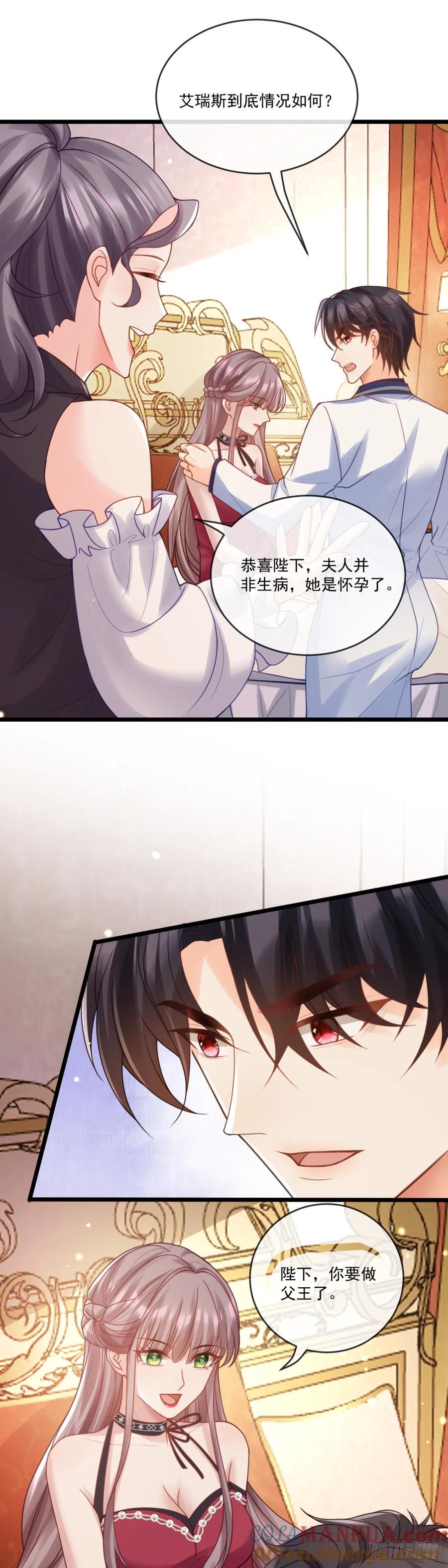 沦为暴君的掌中玩物漫画,爱情的见证1图