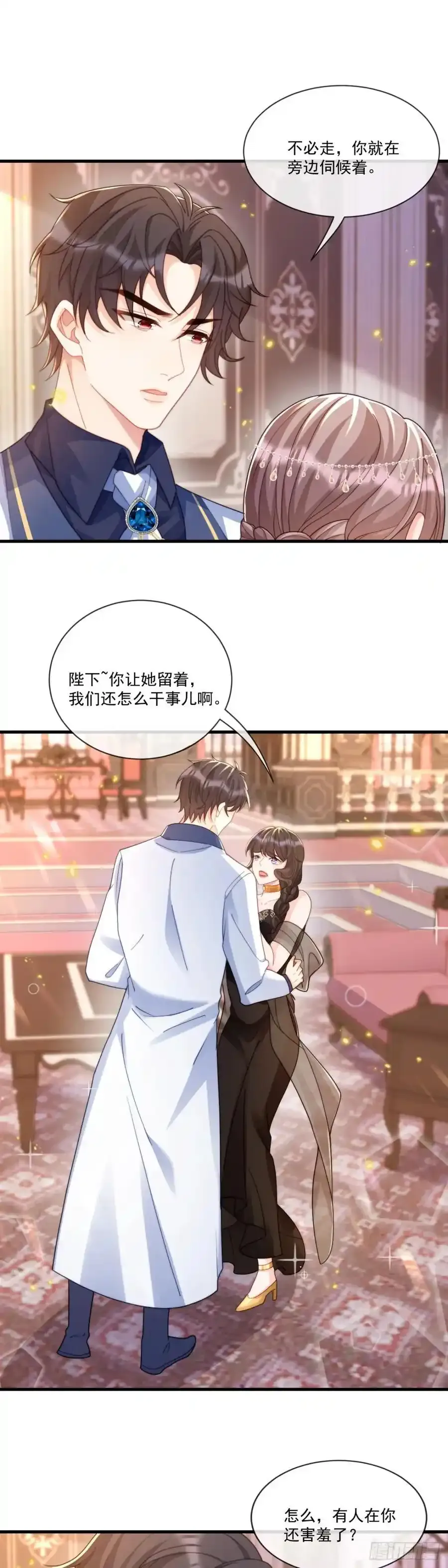 沦为暴君的掌中玩物漫画,这就是帝王吗？2图