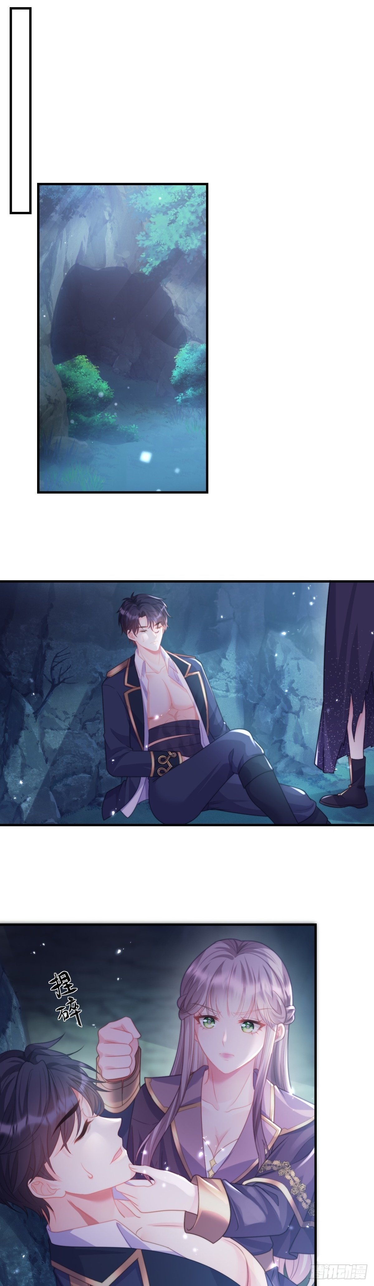 沦为暴君的掌中玩物漫画,我要带你回去！2图